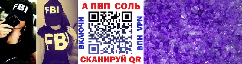 А ПВП VHQ  Устюжна 