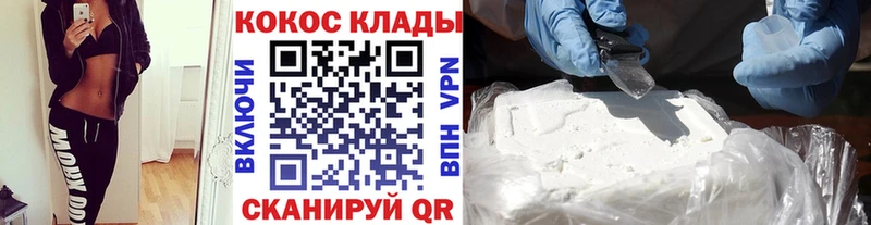 наркотики  Устюжна  блэк спрут рабочий сайт  COCAIN 98% 
