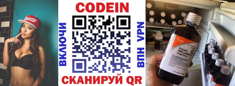 Codein Purple Drank  ОМГ ОМГ ССЫЛКА  Устюжна 