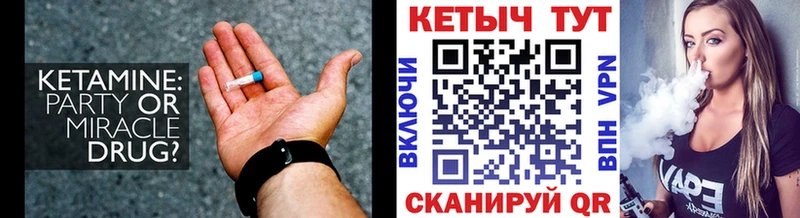Кетамин ketamine  Устюжна 