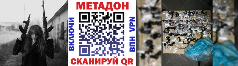 Метадон белоснежный  где купить наркоту  Устюжна 