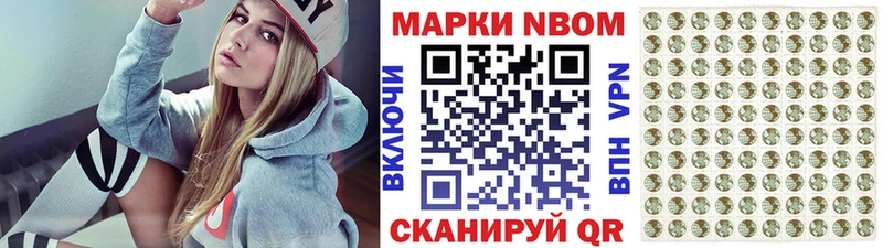 omg маркетплейс  Устюжна  Марки N-bome 1,8мг 